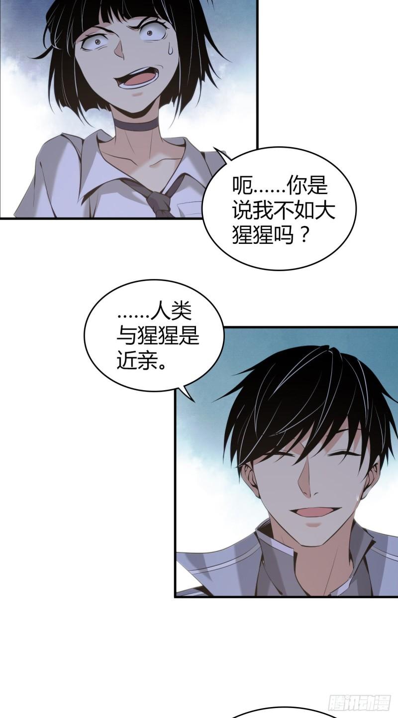 封口女20-第59话