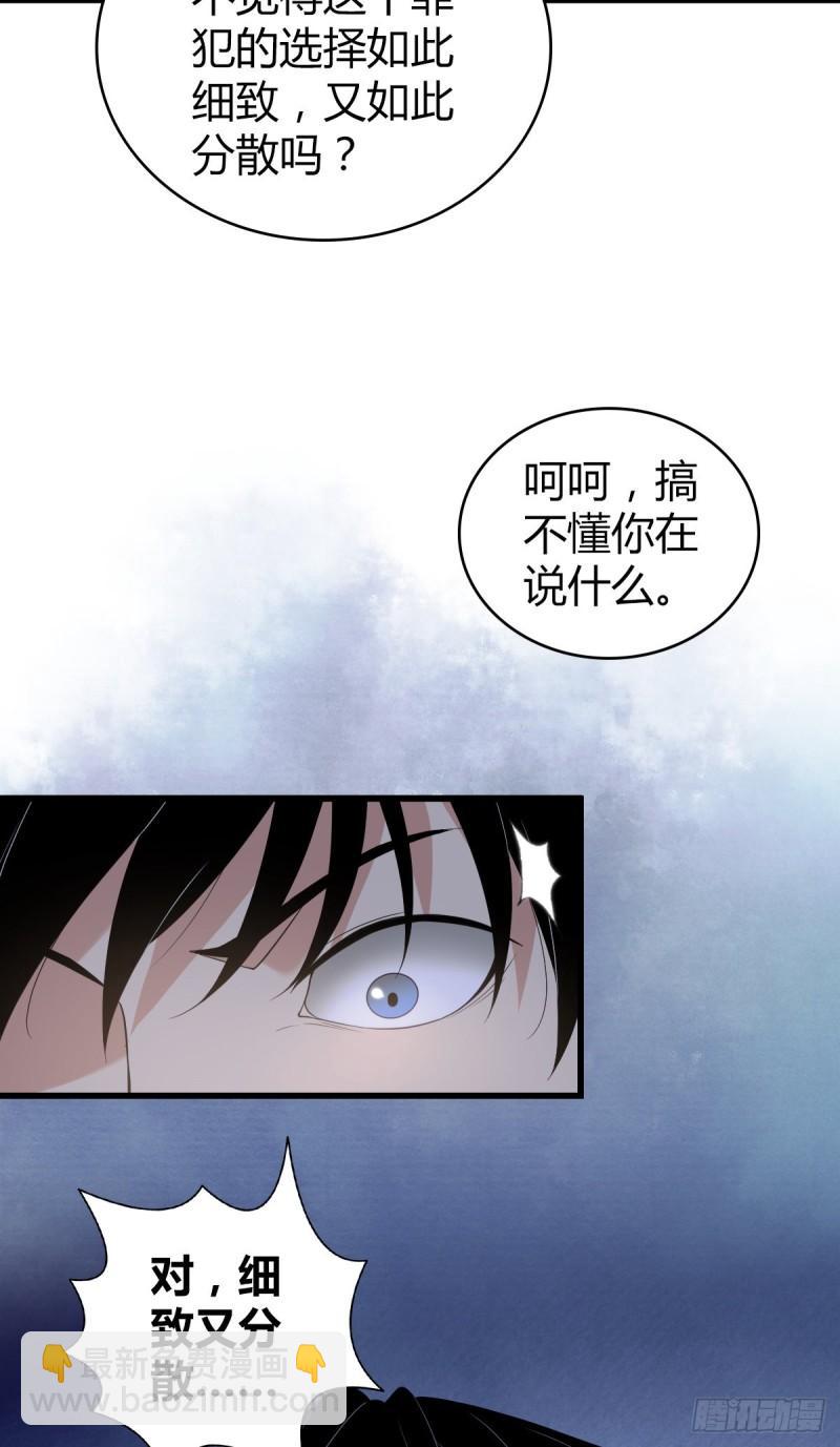 封口女20-第59话