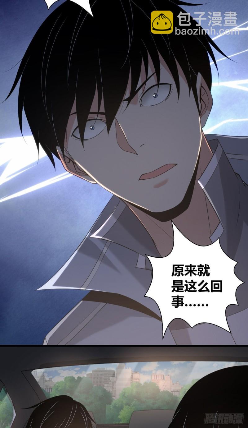 封口女20-第59话