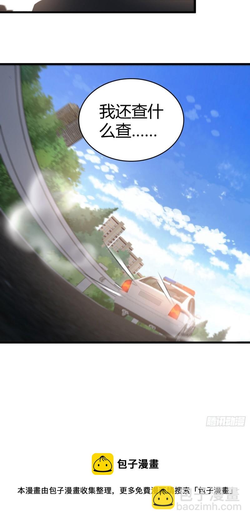 封口女20-第59话