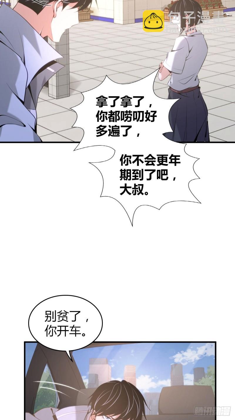 封口女20-第59话