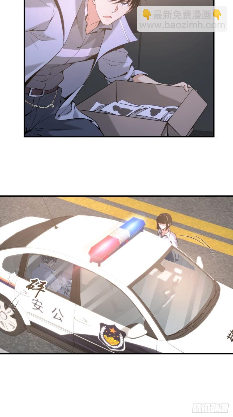 封口女20-第59话