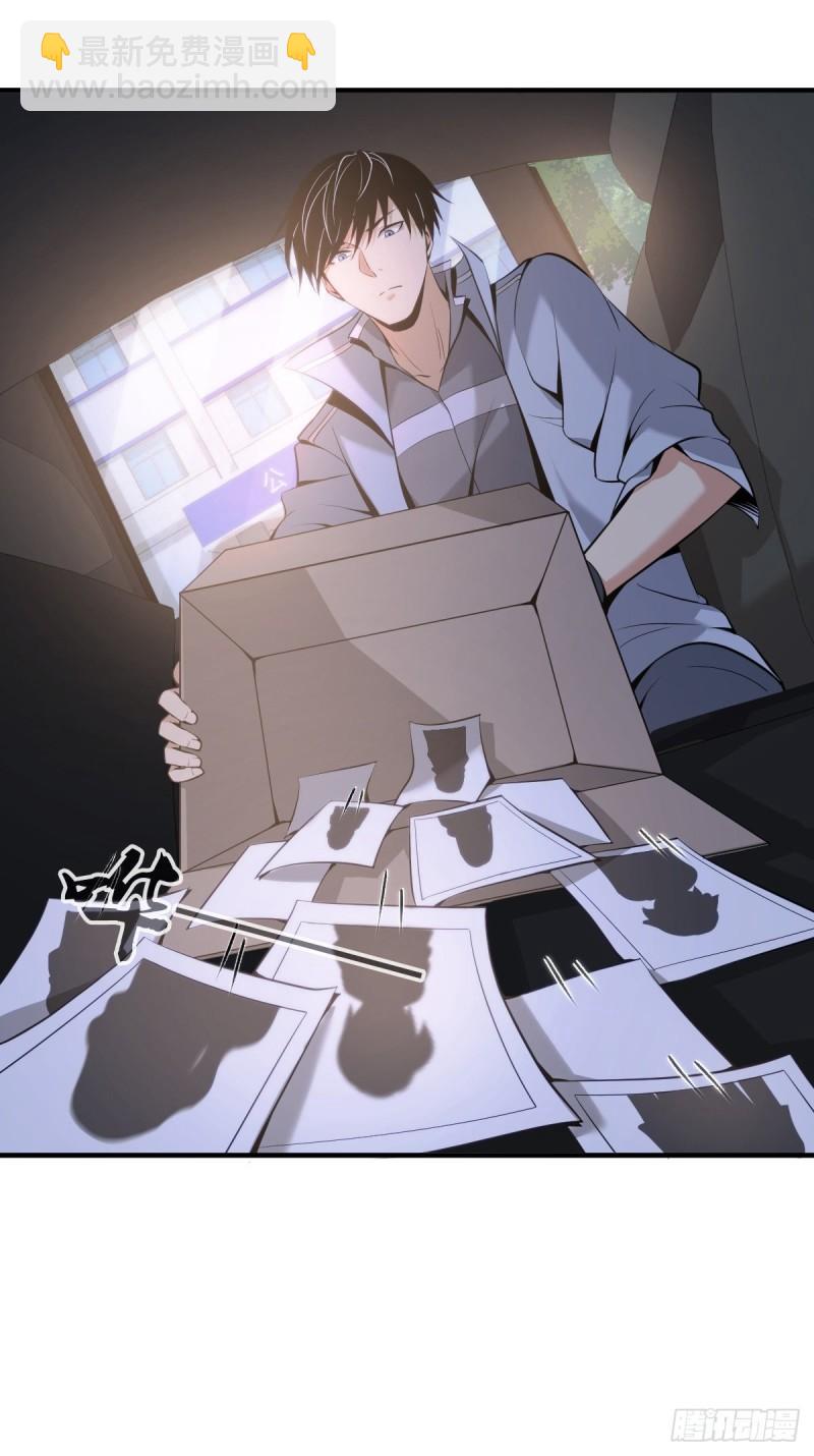 封口女20-第59话