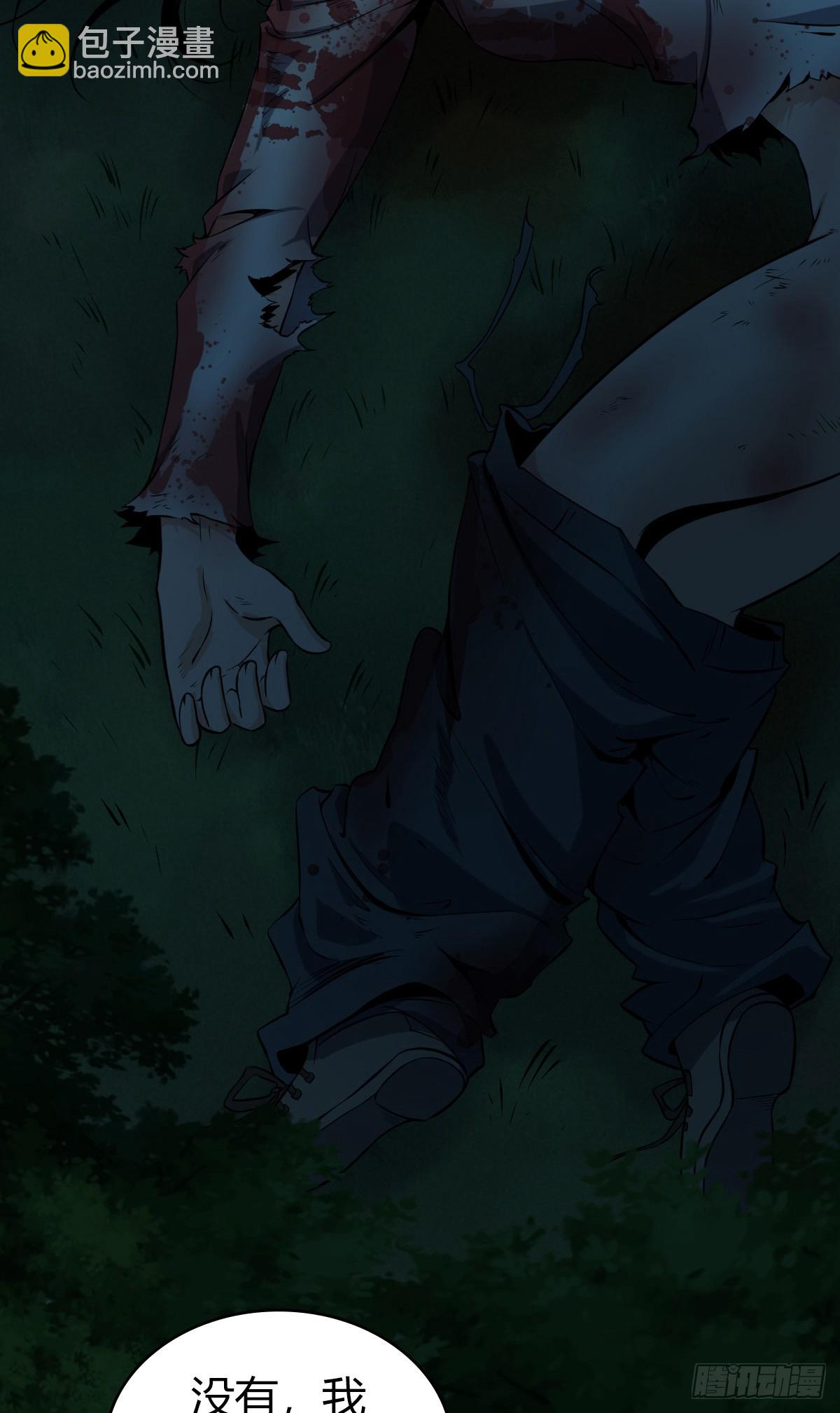 食人晚宴01-第7话