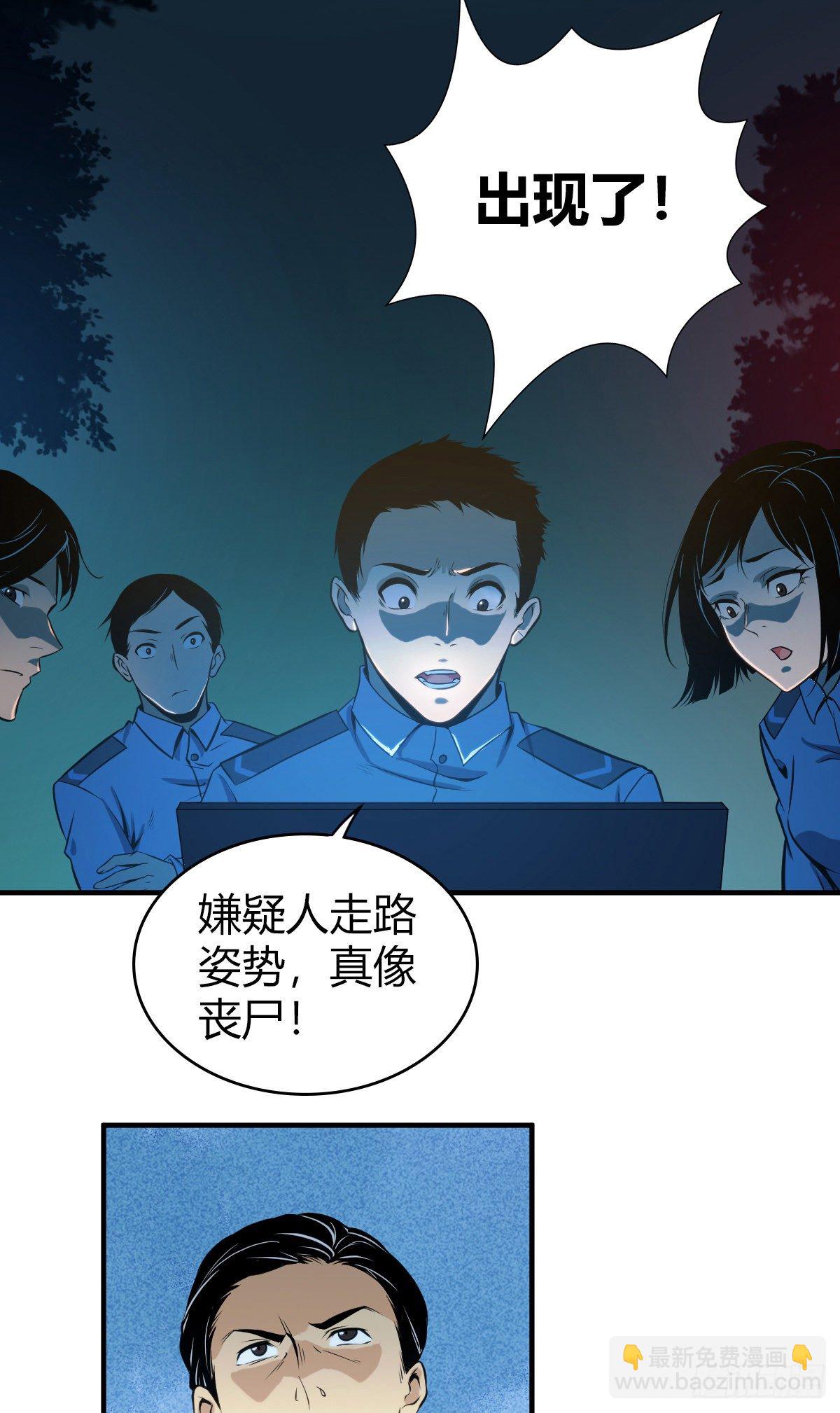 食人晚宴01-第7话