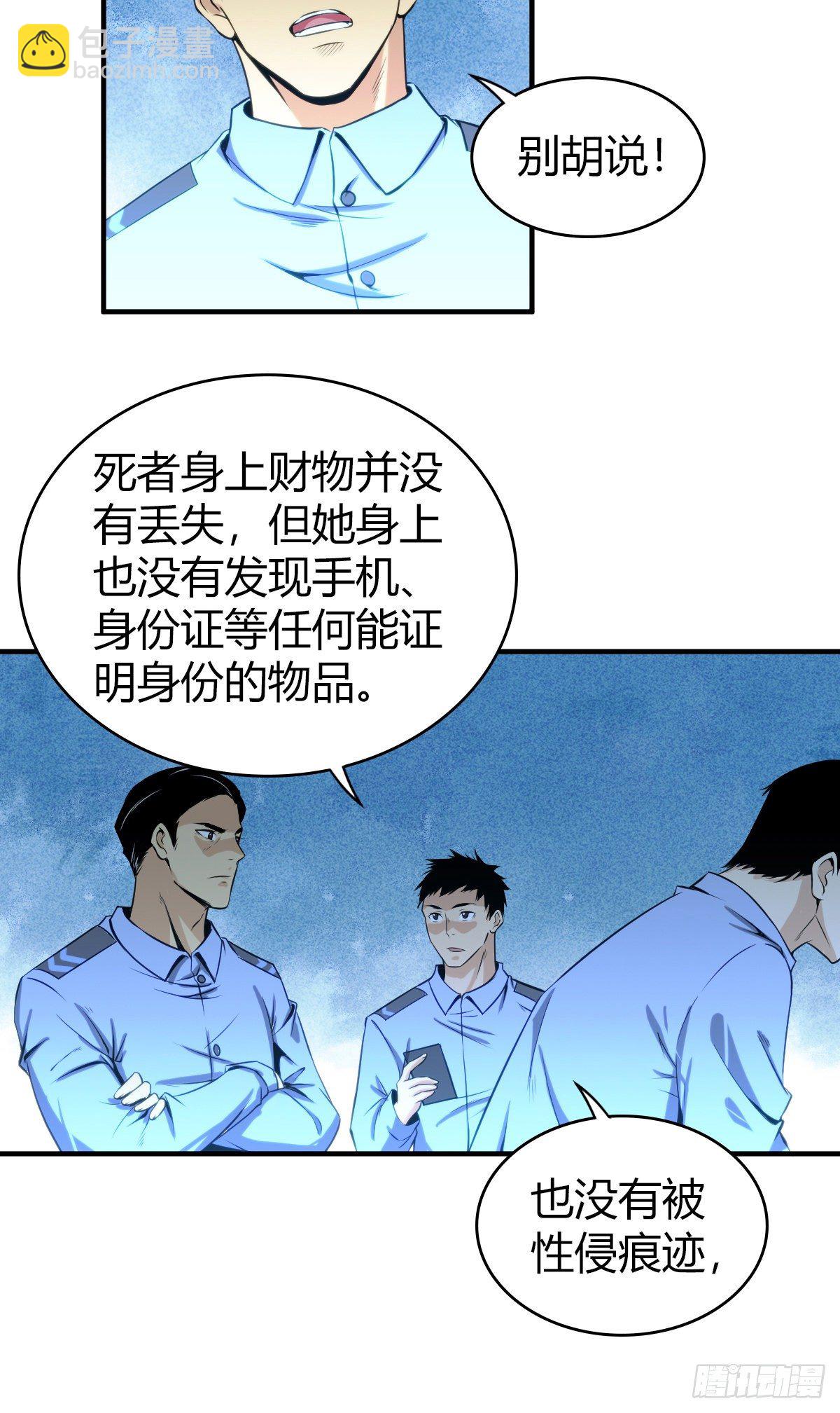 食人晚宴01-第7话