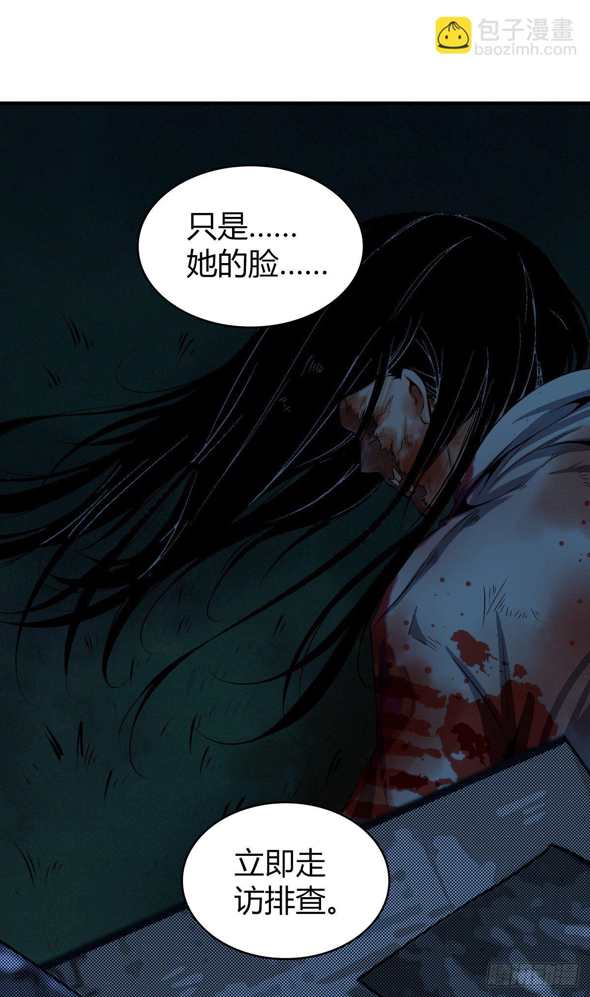 食人晚宴01-第7话