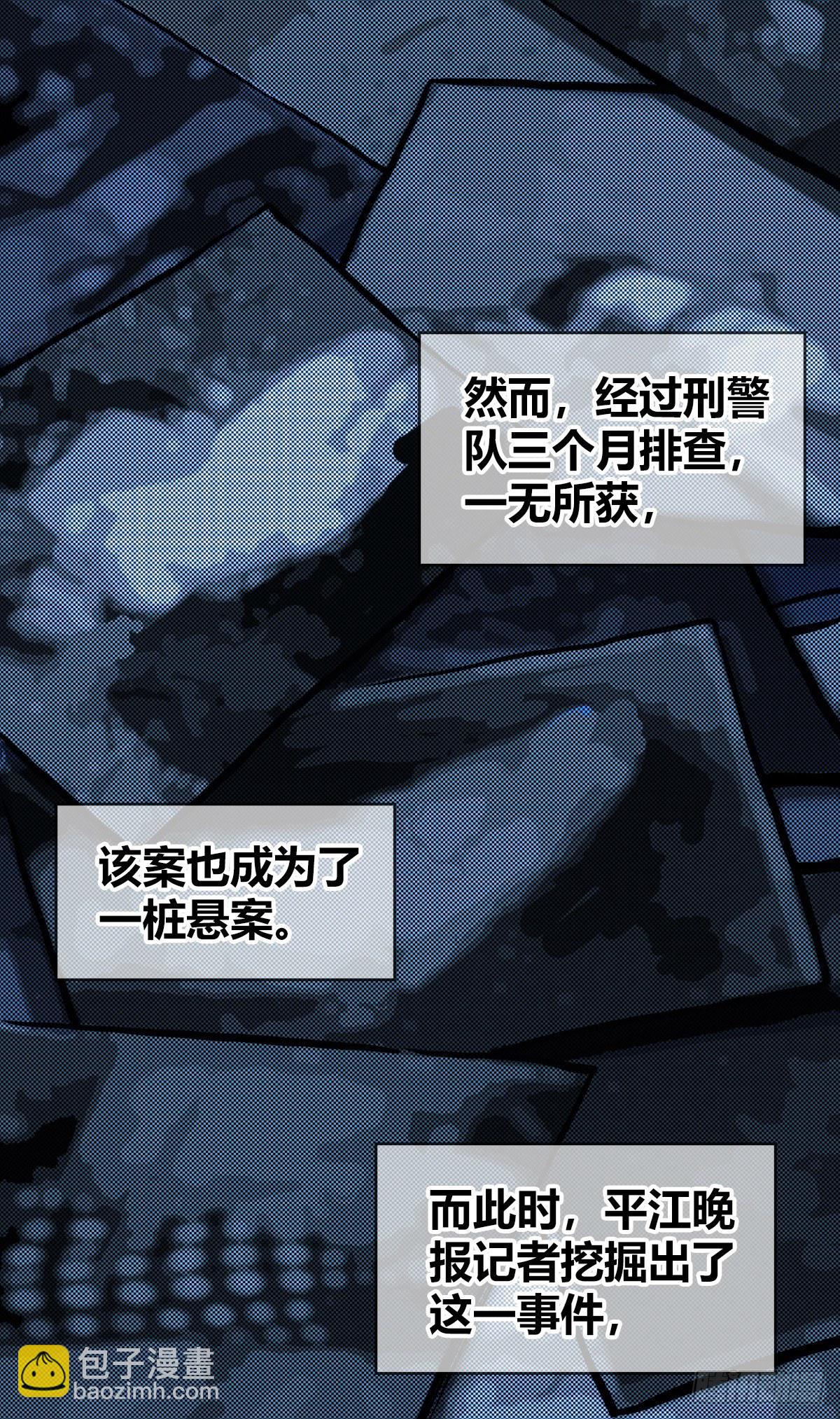 食人晚宴01-第7话