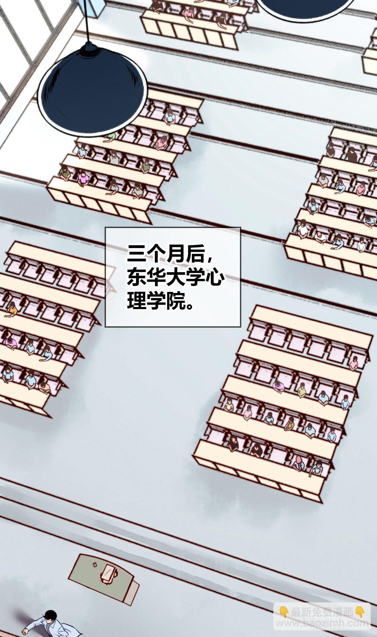 食人晚宴01-第7话