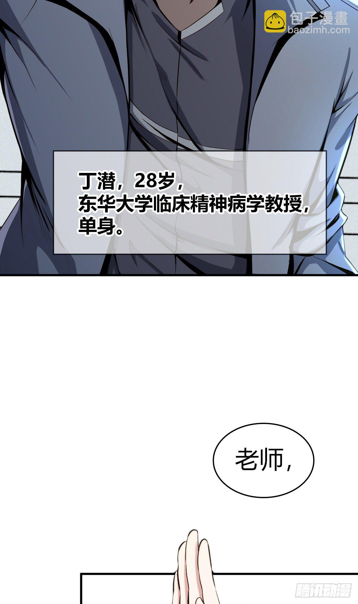 食人晚宴01-第7话