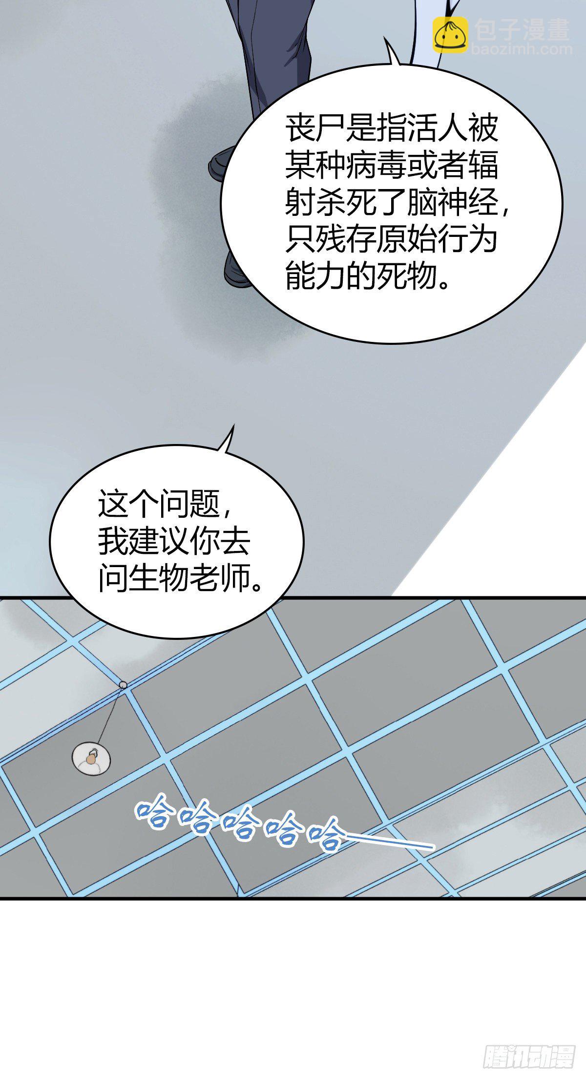 食人晚宴01-第7话