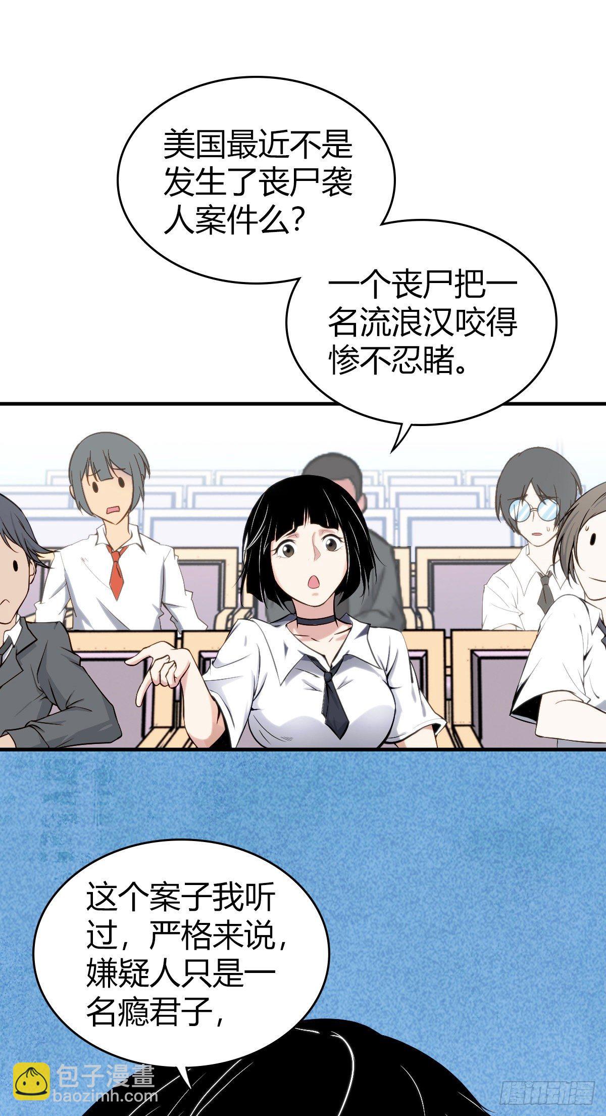 食人晚宴01-第7话