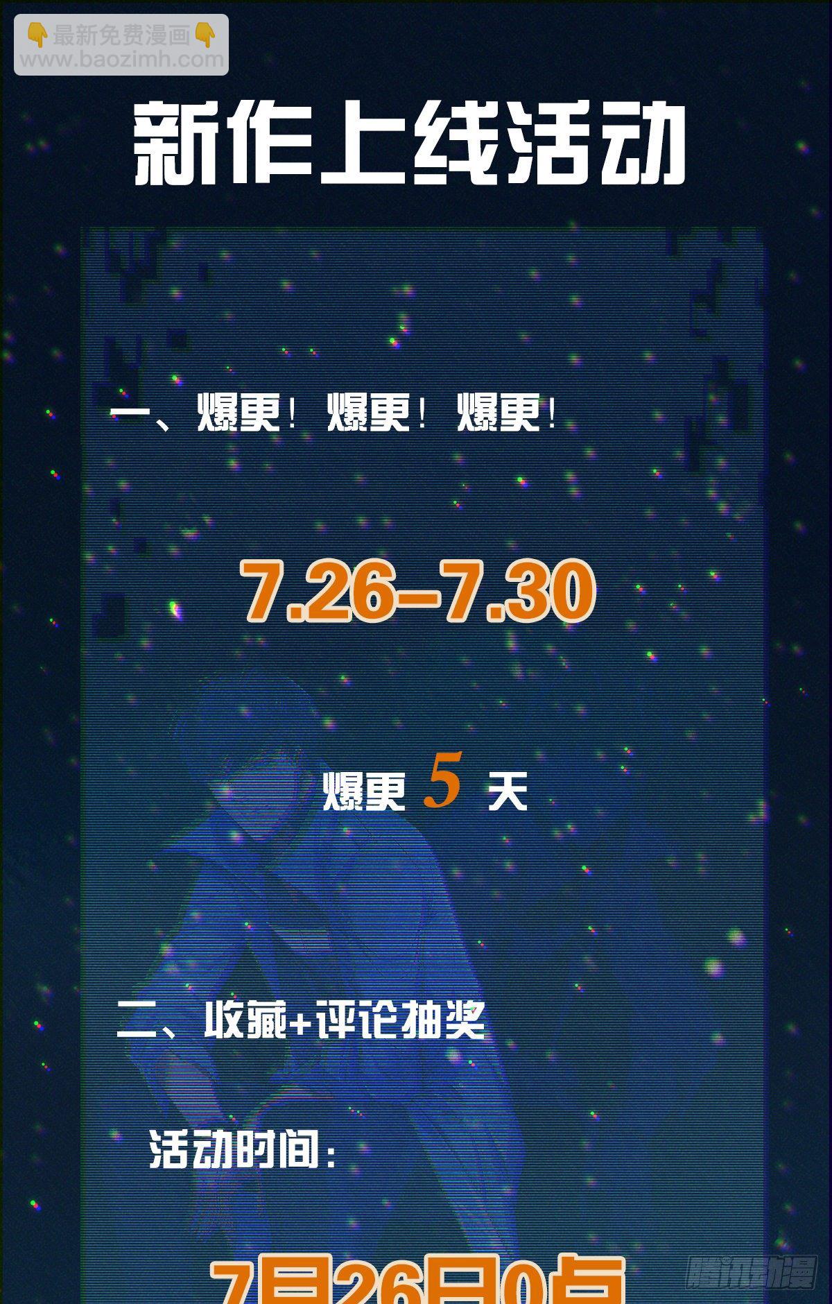 食人晚宴01-第7话