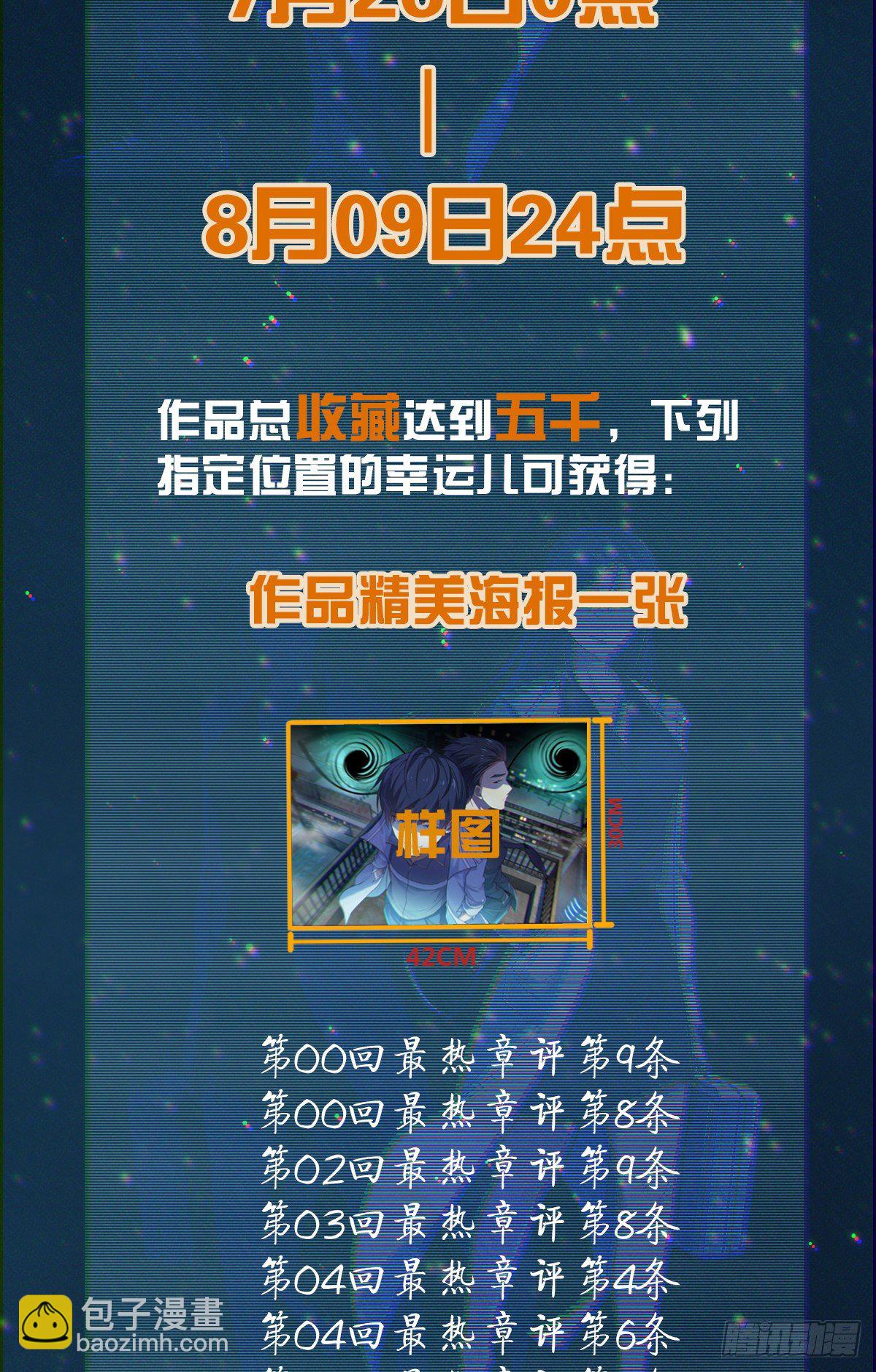 食人晚宴01-第7话