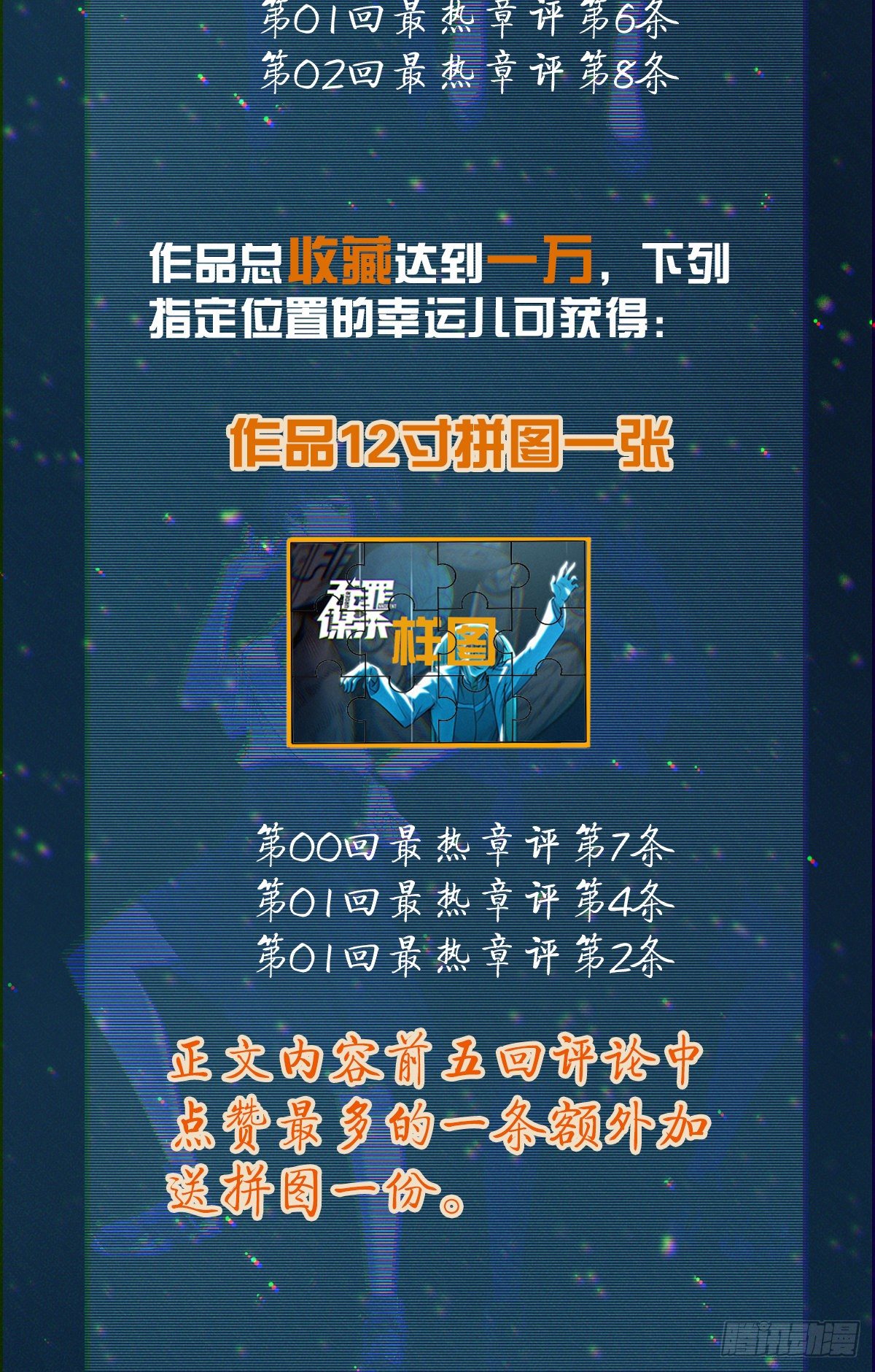 食人晚宴01-第7话