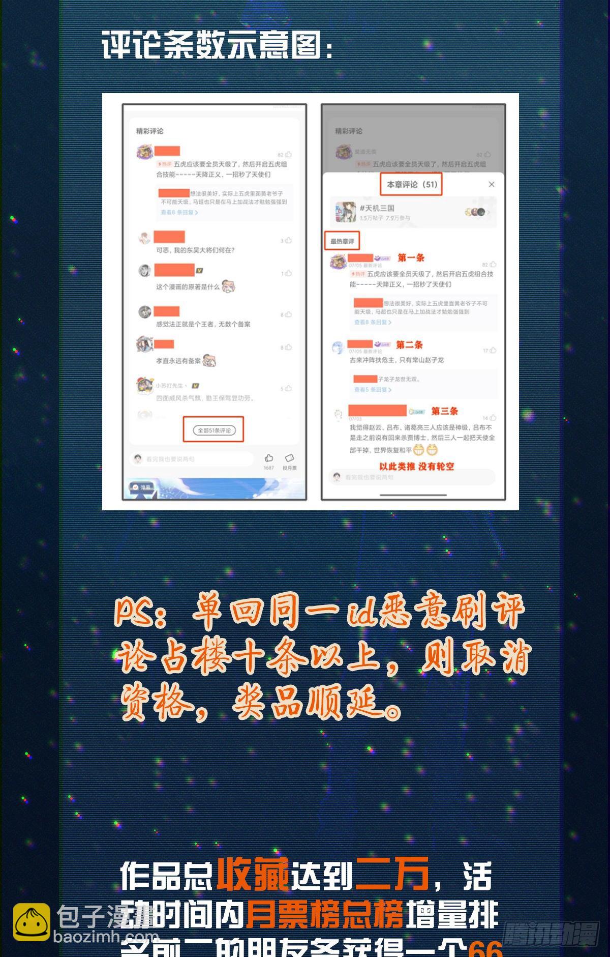 食人晚宴01-第7话