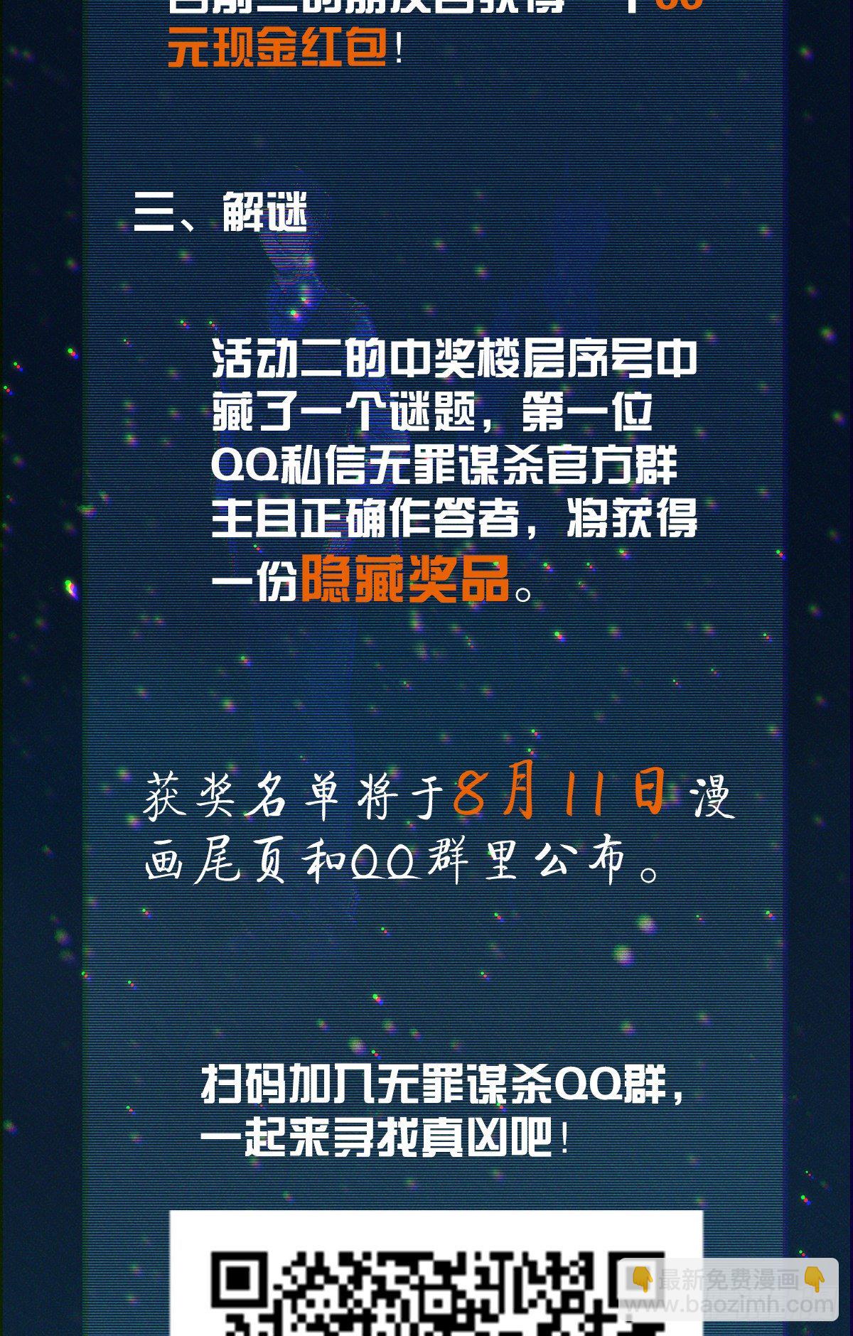 食人晚宴01-第7话