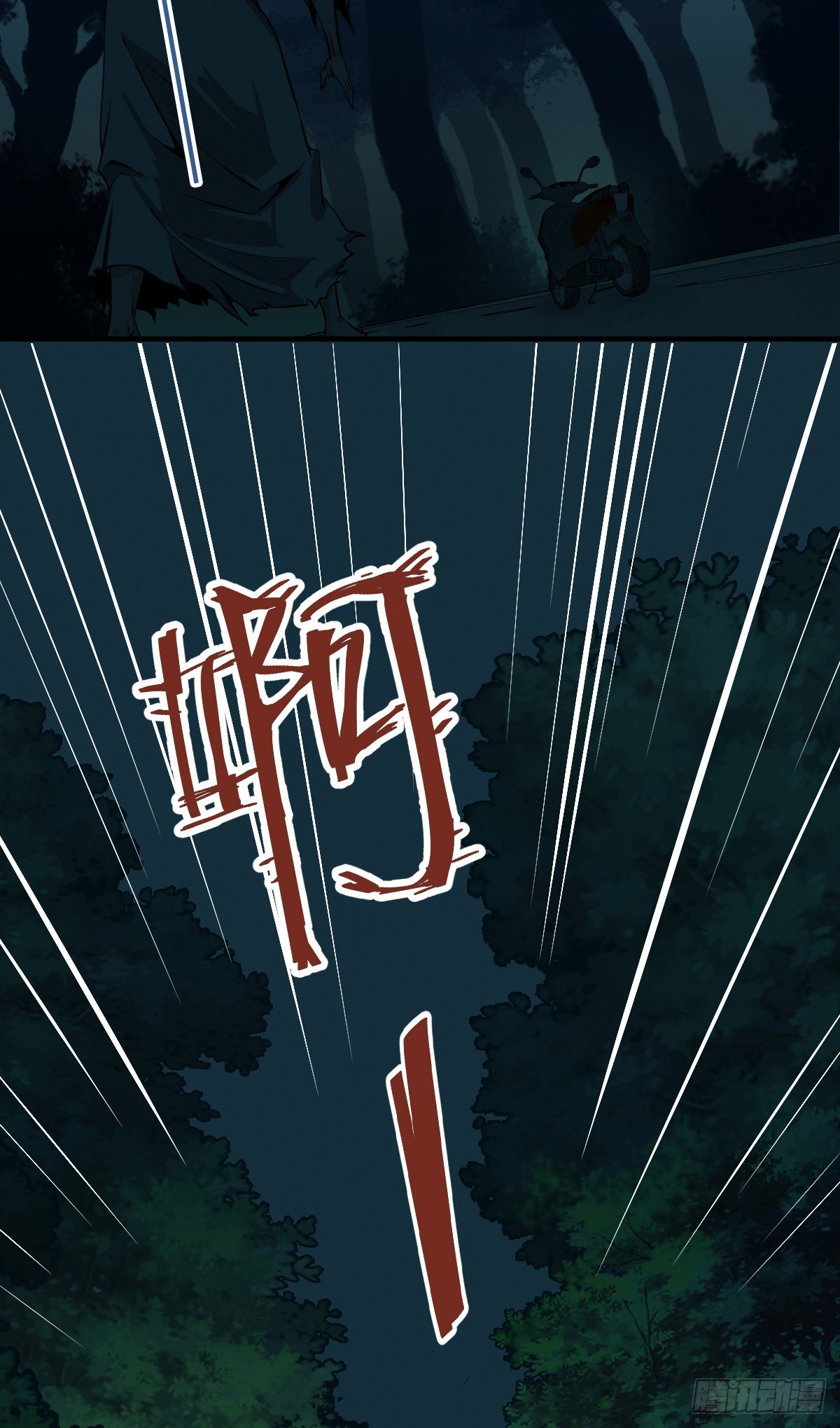 食人晚宴01-第7话