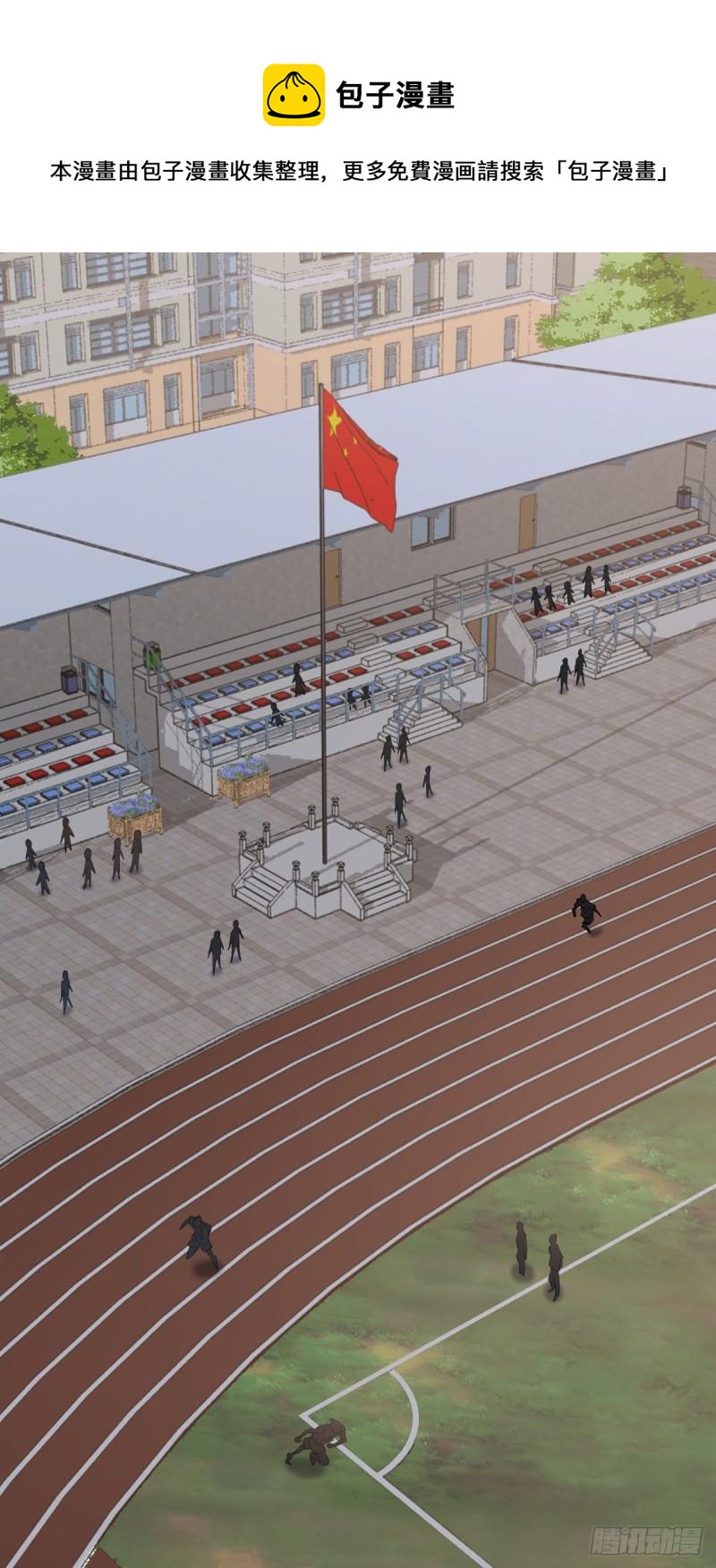 封口女22-第61话