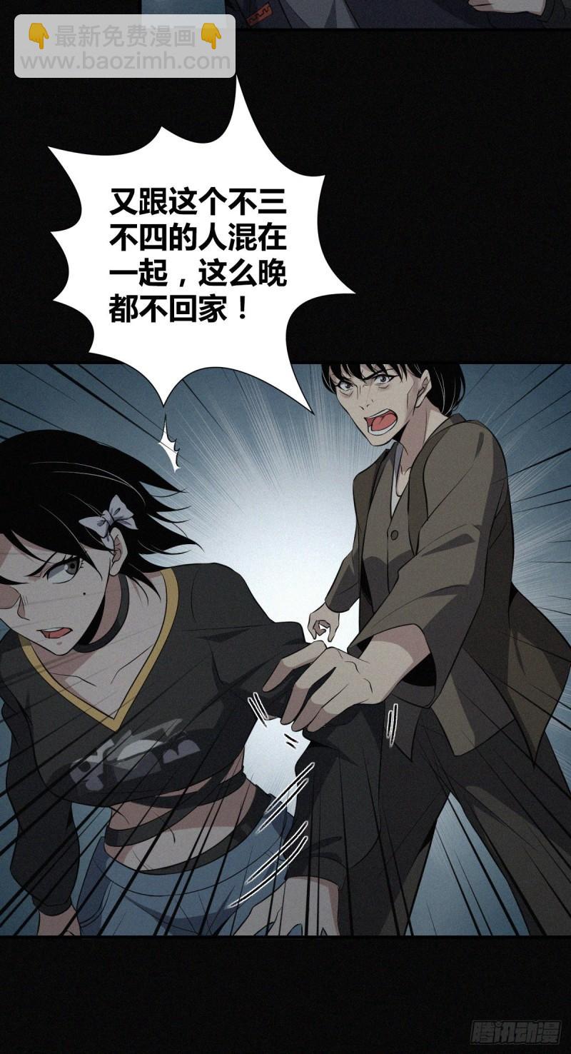 封口女22-第61话