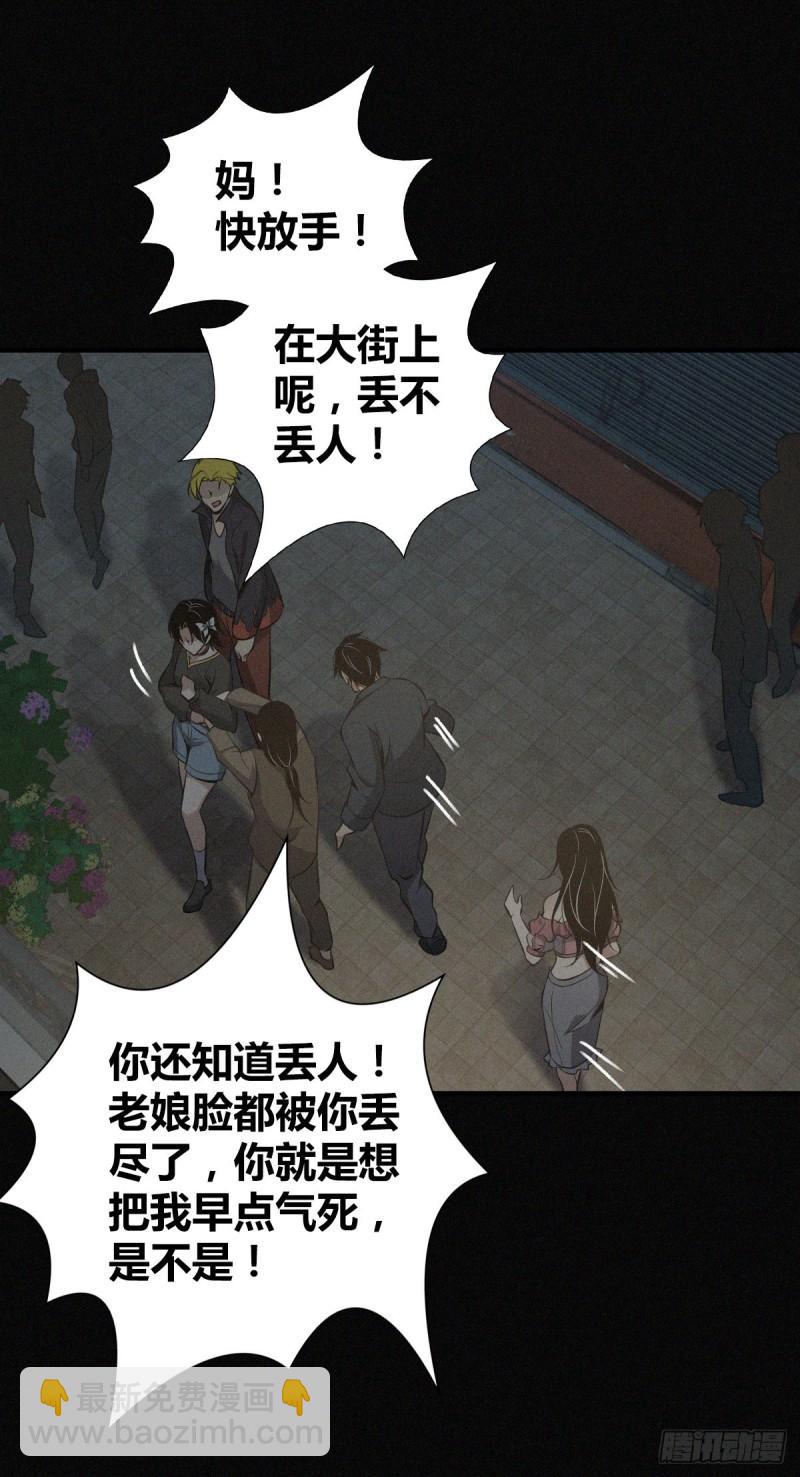 封口女22-第61话