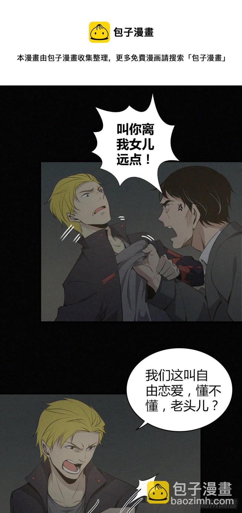 封口女22-第61话