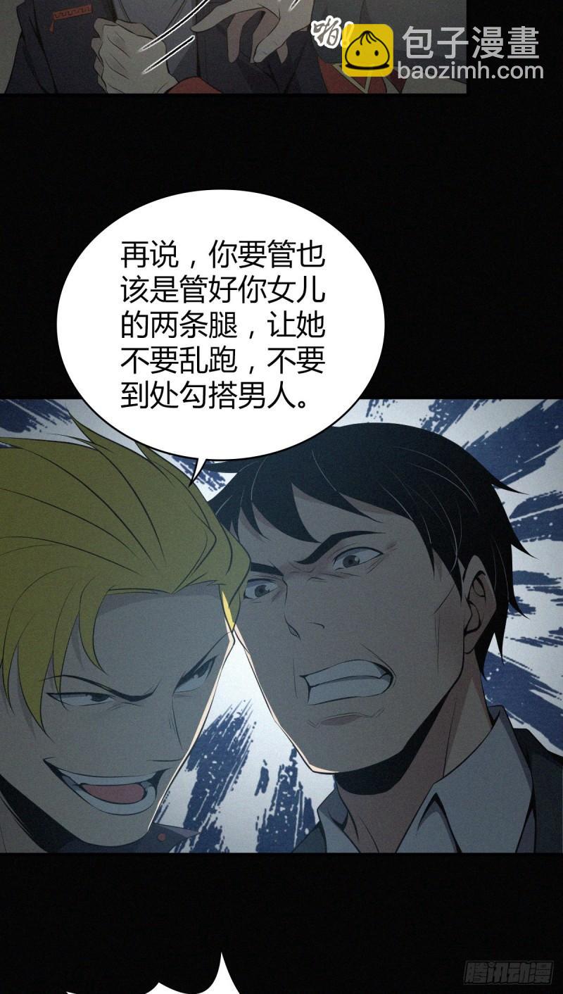 封口女22-第61话