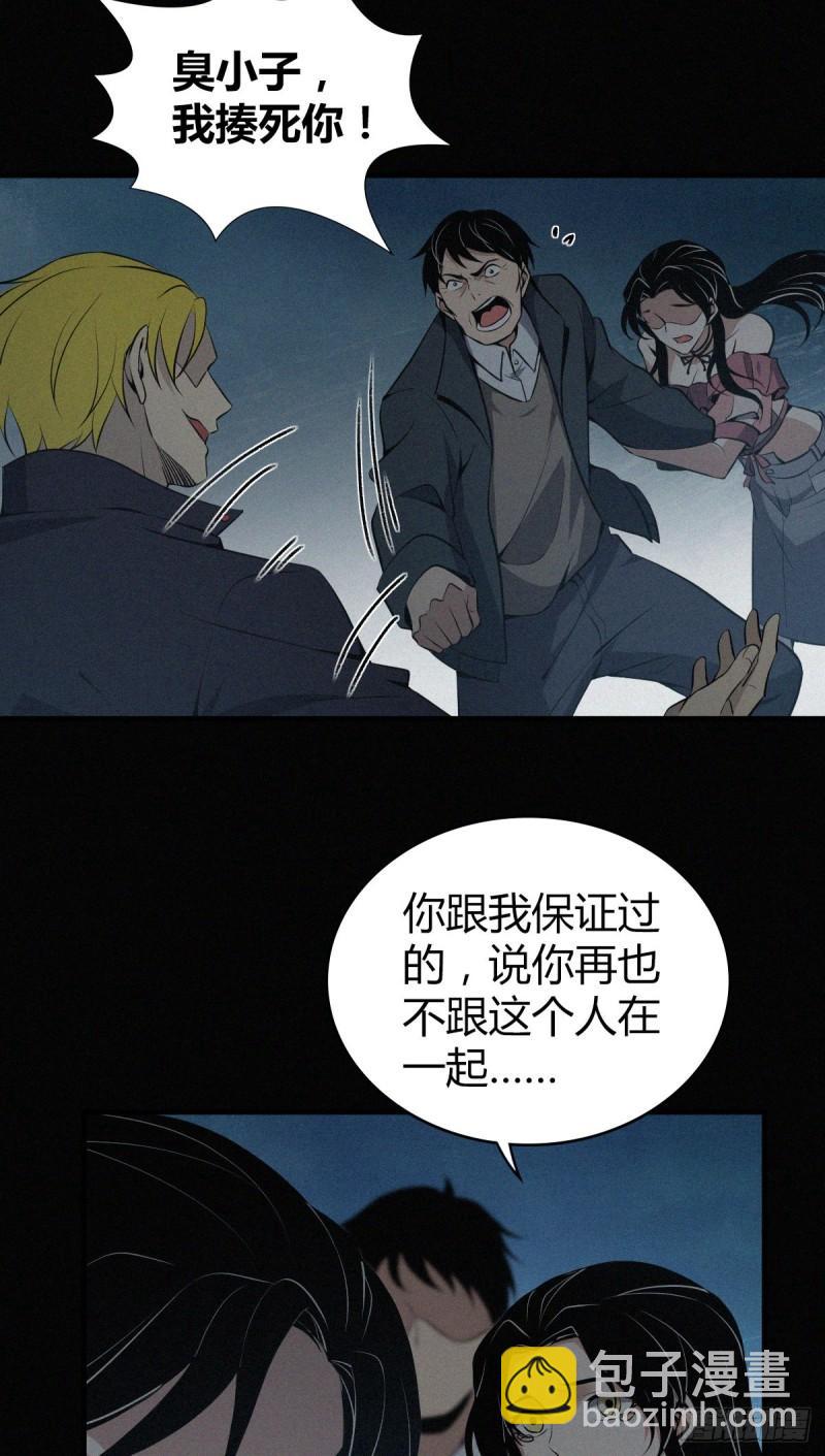 封口女22-第61话