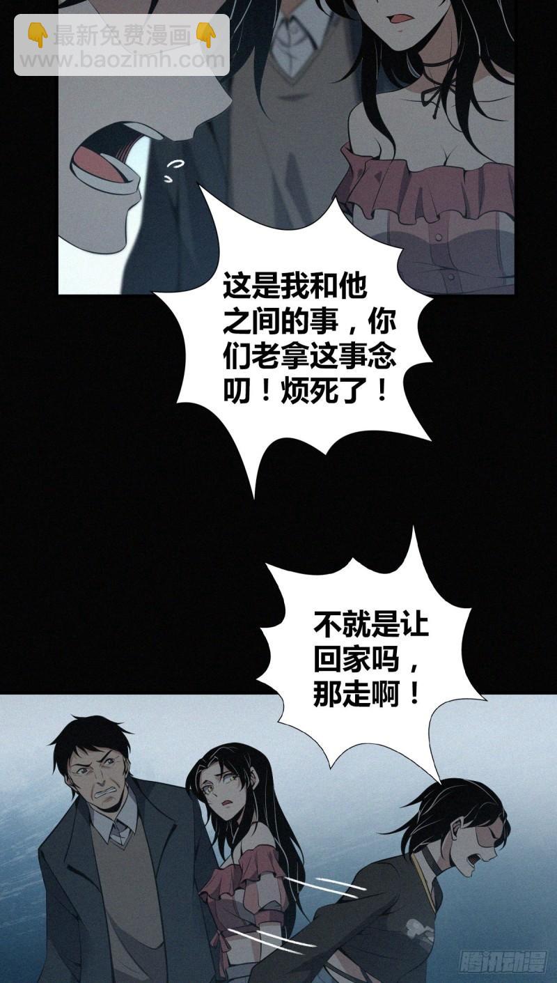 封口女22-第61话