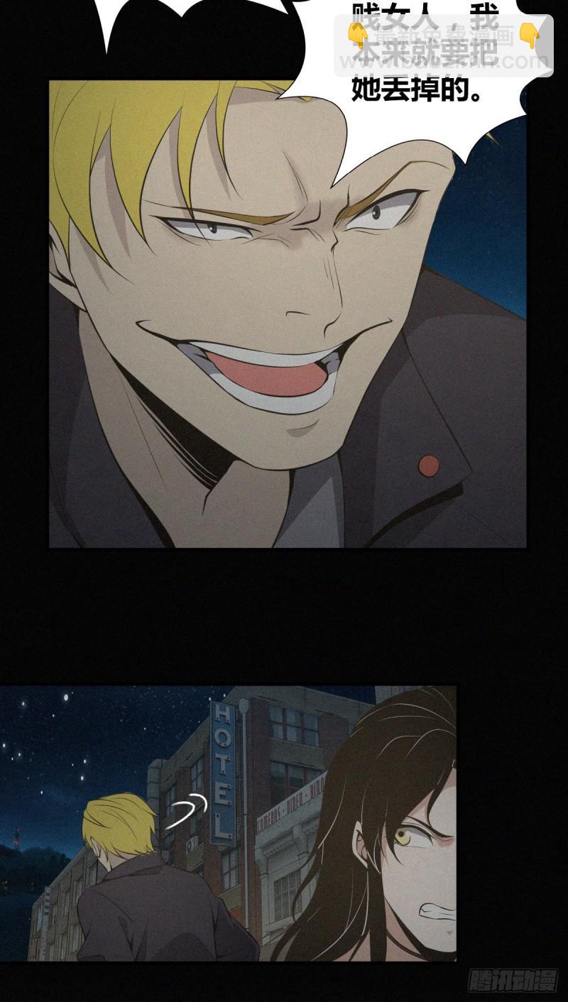 封口女22-第61话