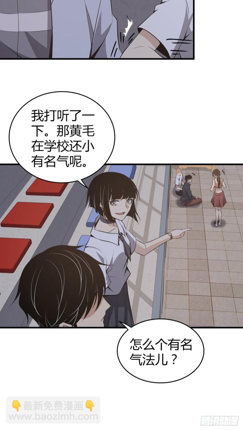 封口女22-第61话