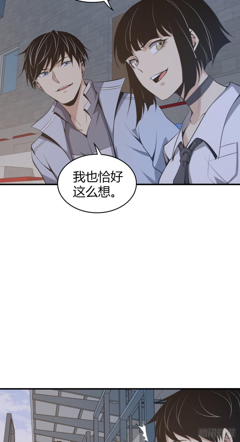 封口女22-第61话