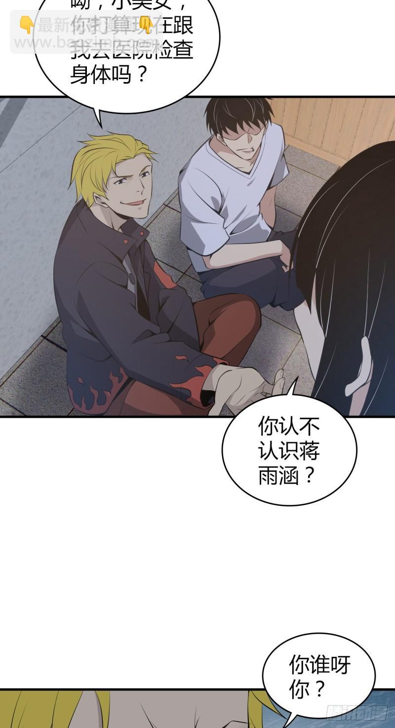 封口女22-第61话