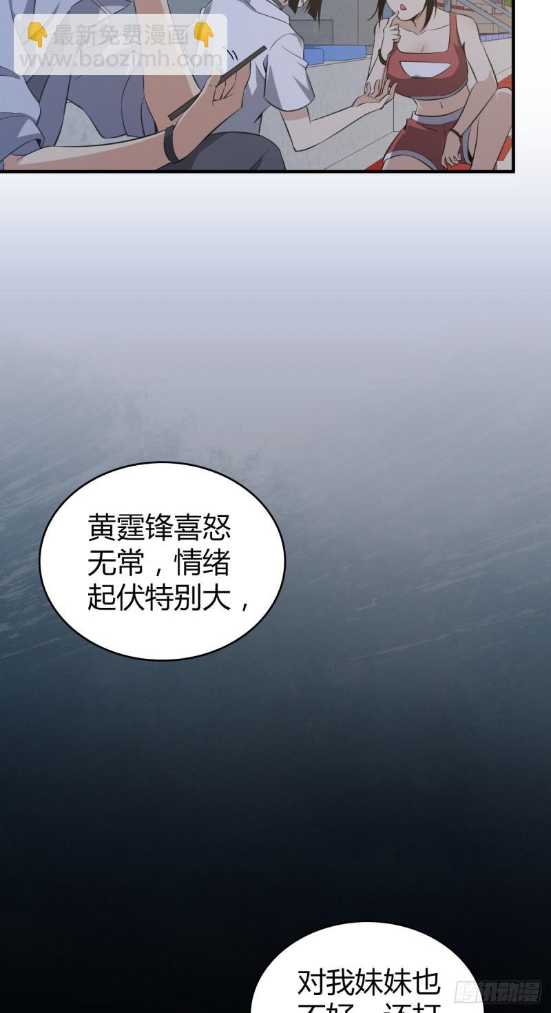 封口女22-第61话