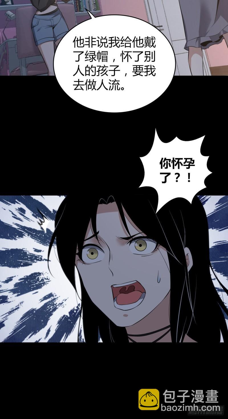 封口女22-第61话