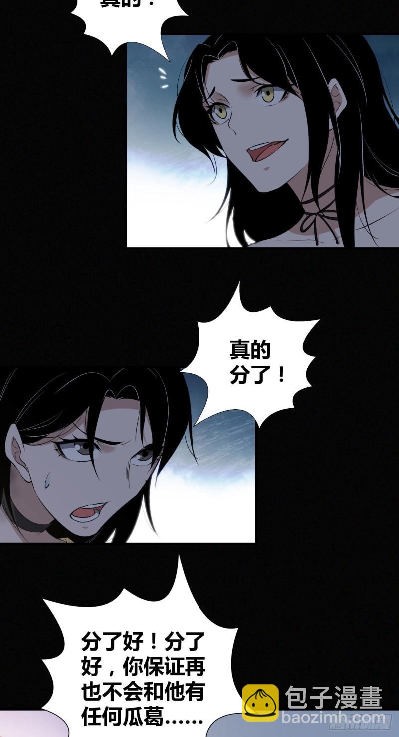 封口女22-第61话