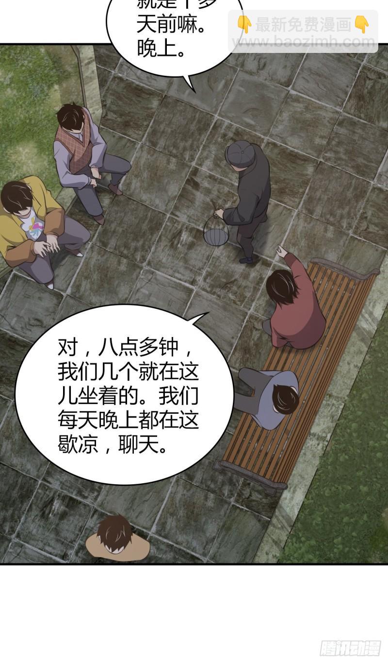 封口女24-第63话