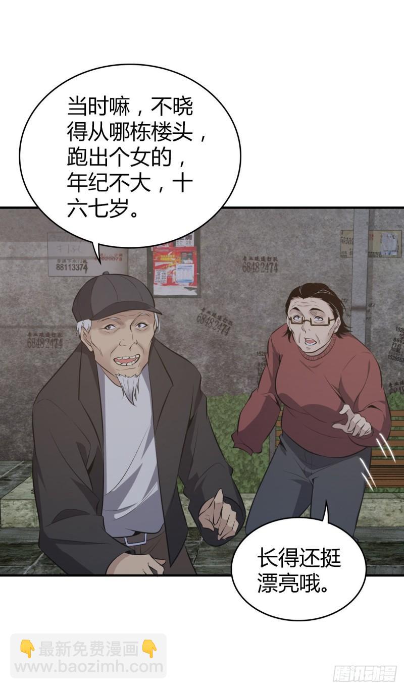 封口女24-第63话