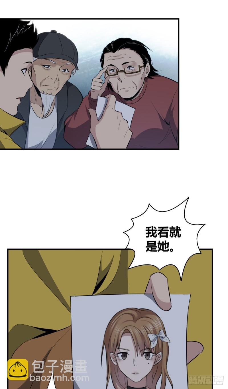 封口女24-第63话