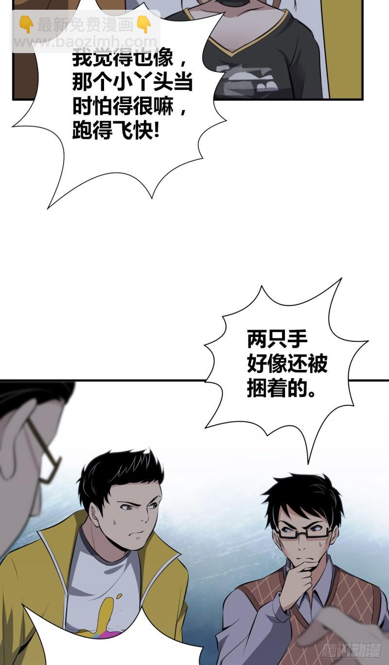 封口女24-第63话