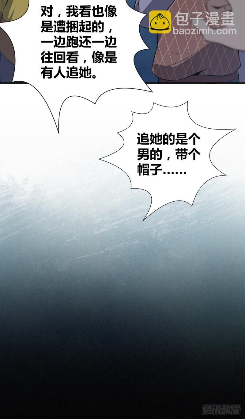 封口女24-第63话