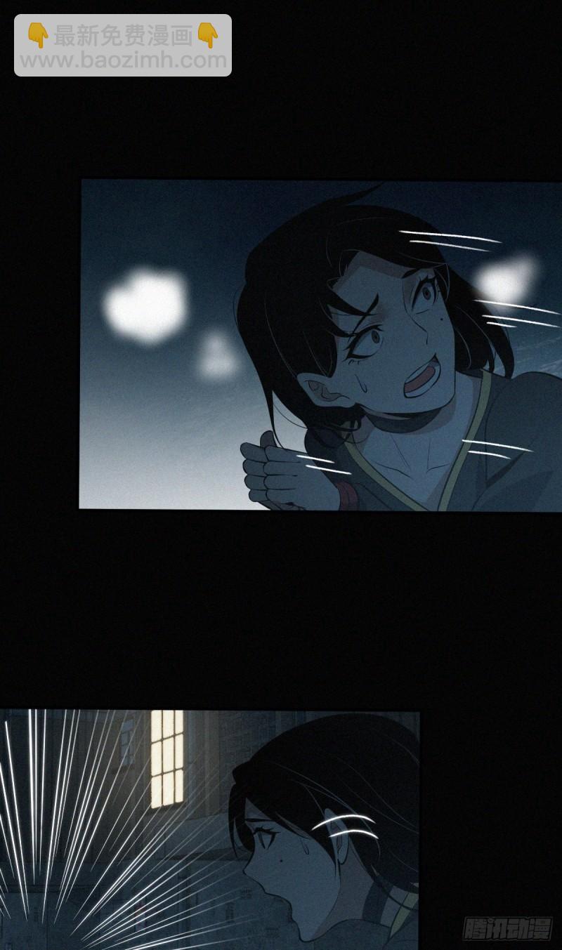 封口女24-第63话