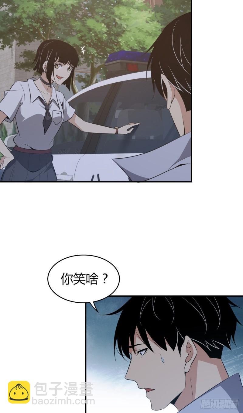 封口女24-第63话