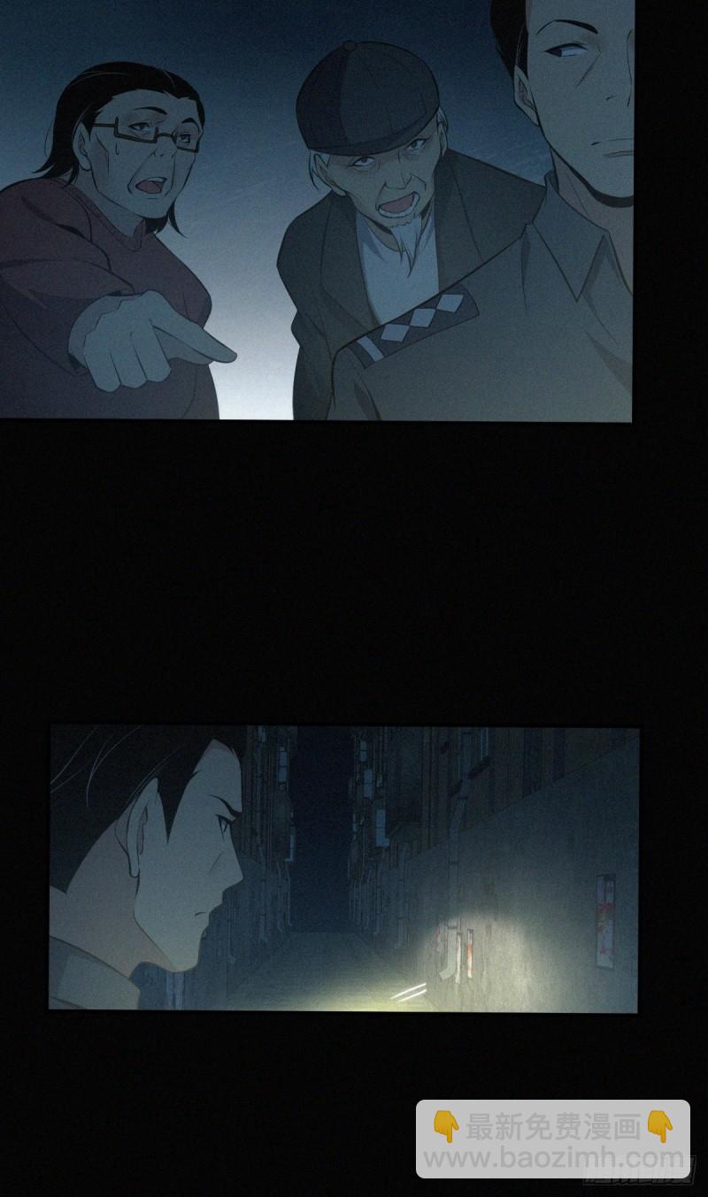 封口女24-第63话