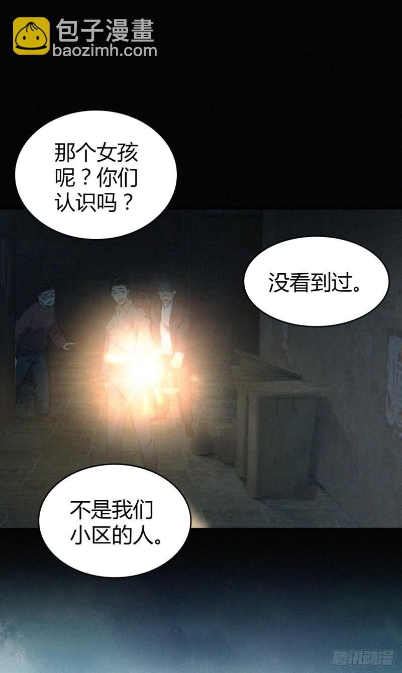 封口女24-第63话