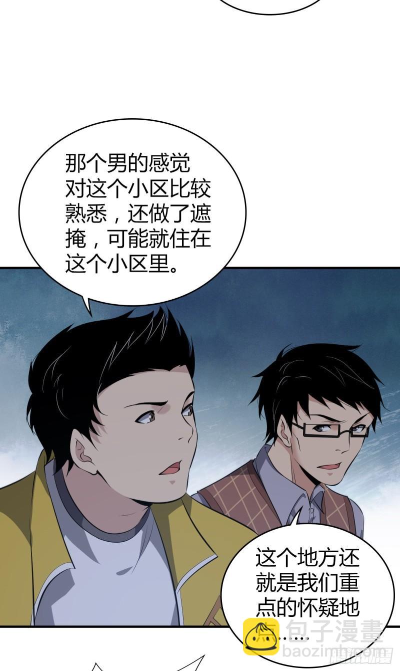 封口女24-第63话