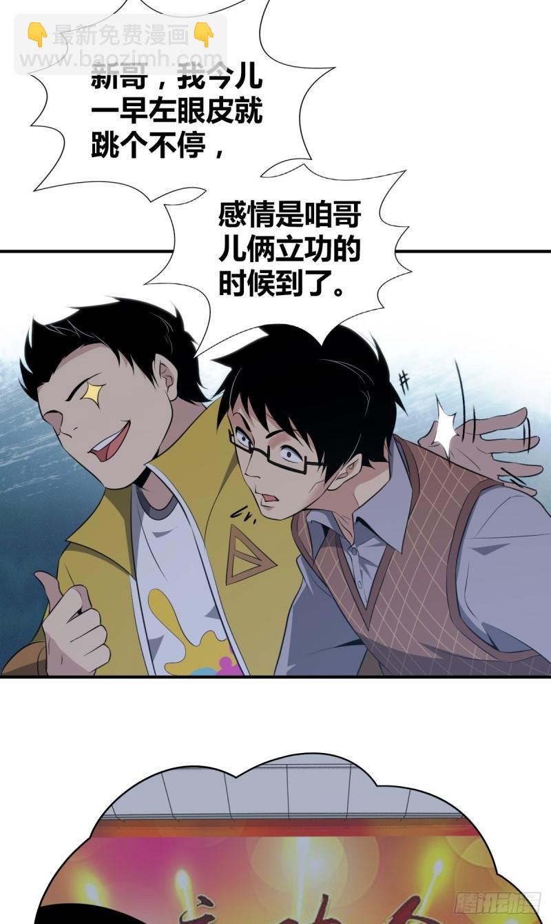 封口女24-第63话