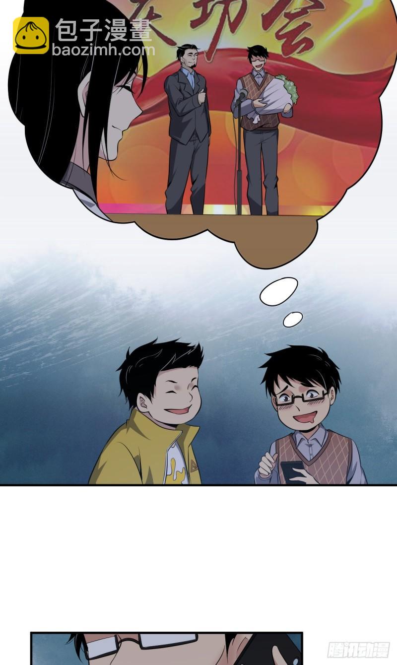 封口女24-第63话