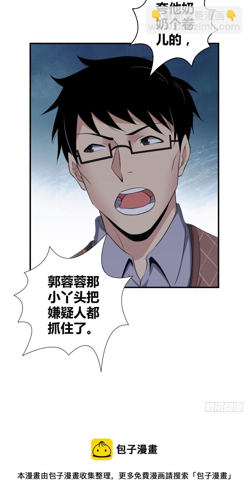 封口女24-第63话