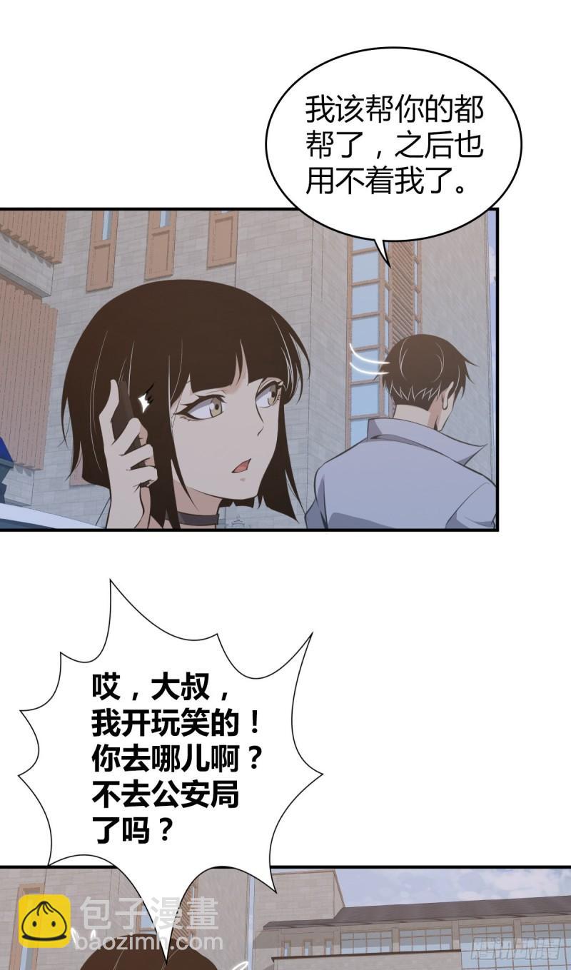 封口女24-第63话